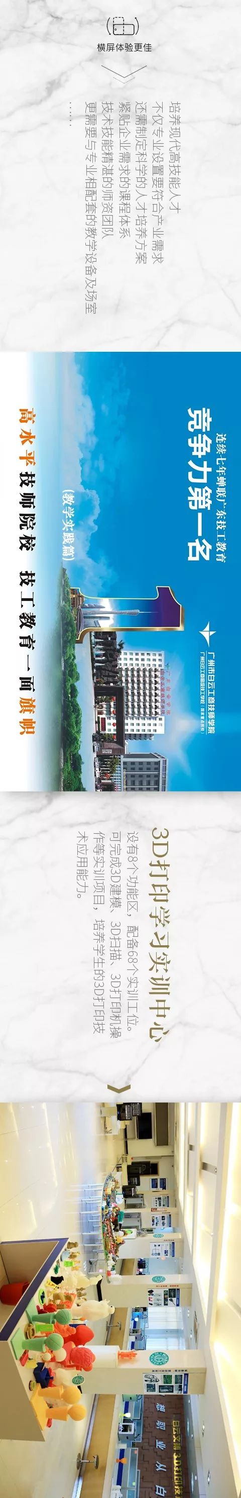 廣州市白云工商技師學(xué)院實(shí)訓(xùn)場室圖片