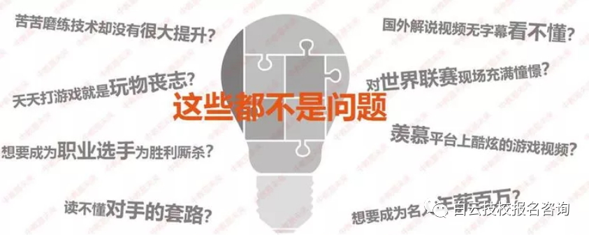 廣州電競專業(yè)學(xué)校-廣州電子競技學(xué)校2024年招生簡章-廣東技校排名網(wǎng)