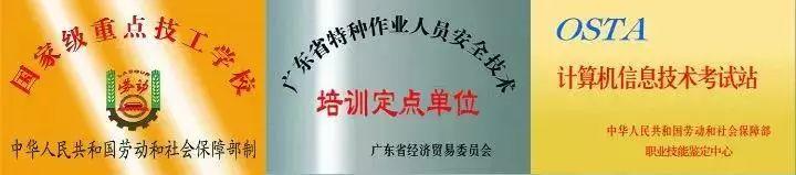 瞧這→廣東省城市建設(shè)技師學(xué)院2019年招生計(jì)劃正式出爐