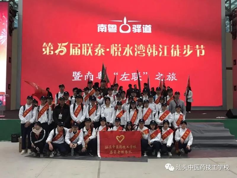 因你而精彩！汕頭中醫(yī)藥技工學(xué)校2020年招生簡章來啦！