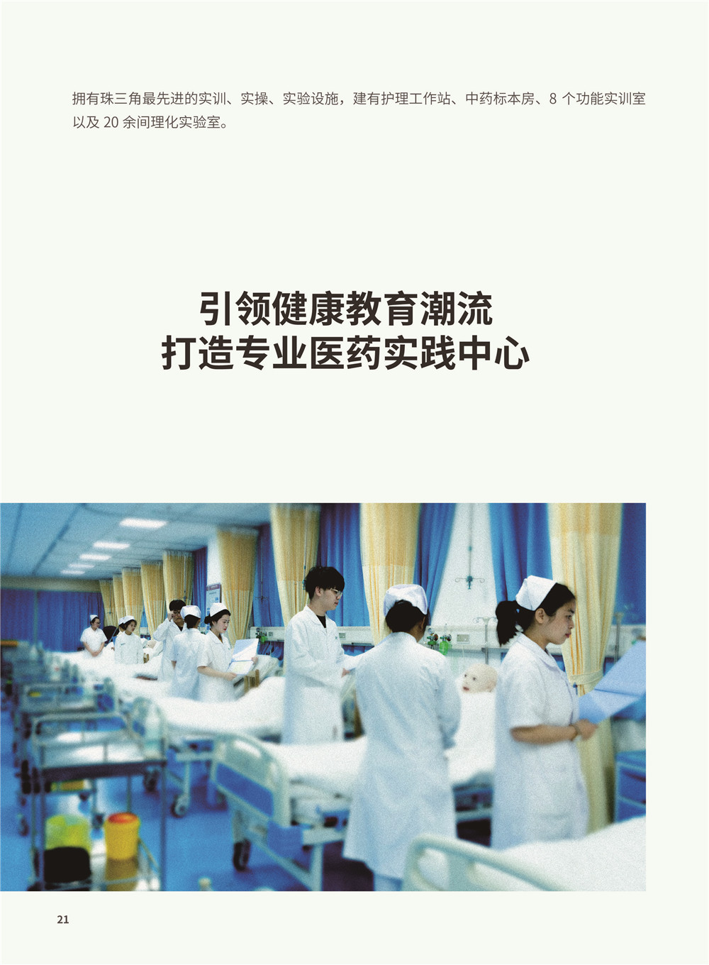 廣東嶺南現(xiàn)代技師學(xué)院2020年招生簡章（可升大專）-廣東技校排名網(wǎng)