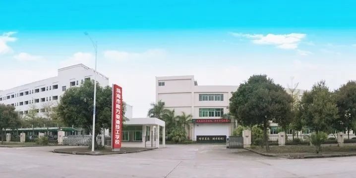 立德樹(shù)人，德技雙馨|珠海市南方愛(ài)迪技工學(xué)校2020年招生簡(jiǎn)章