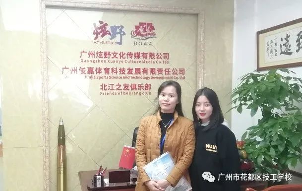 花都區(qū)技工學(xué)校2021年招生簡章