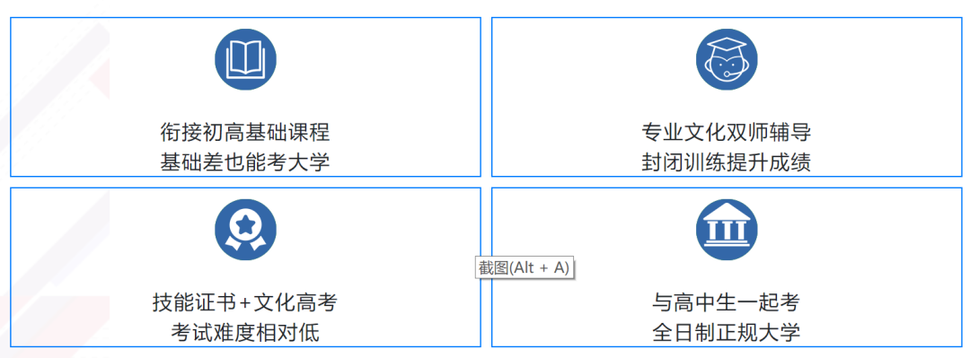 華成高考班，圓你大學(xué)夢(mèng)！