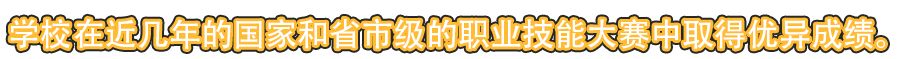 廣東省新聞出版高級技工學校2021年招生簡章