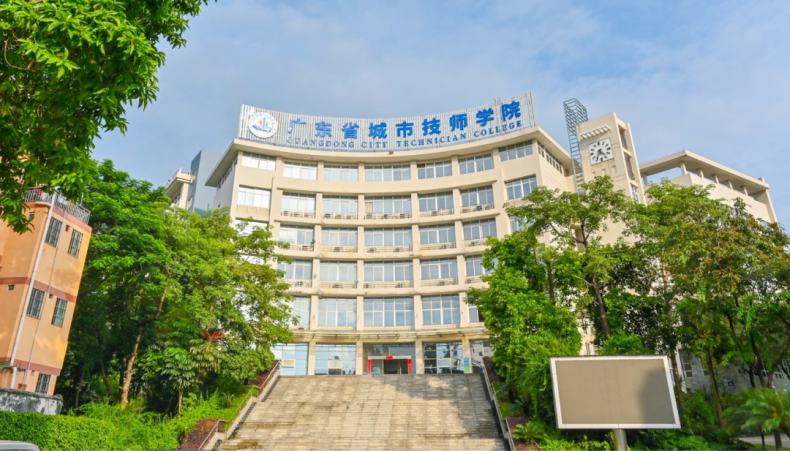 廣州市公辦職業(yè)學校排名-1